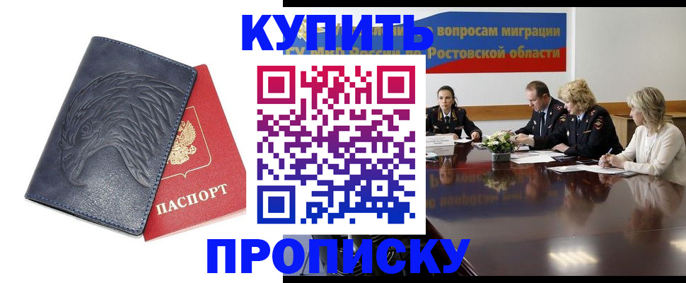 временная регистрация госуслуги в Моздоке